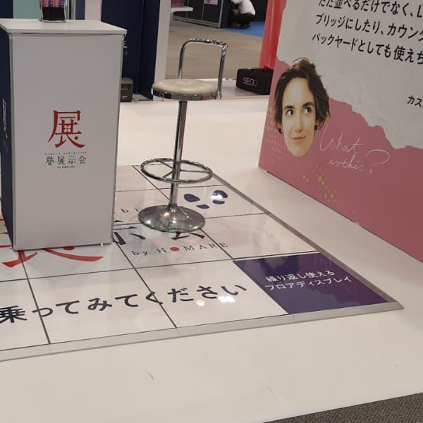 フロリア（Flooréa）デザインフロアパネル｜展示会ブースの床装飾・ポータブルステージ