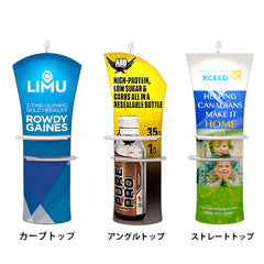 ファブリックディスプレイスタンド｜誉展示会装飾